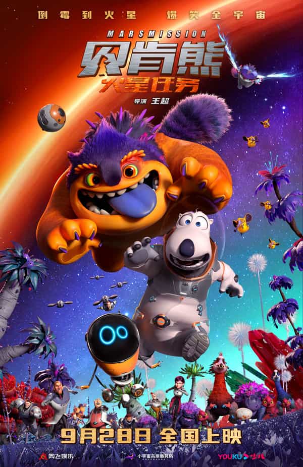 Beacon Bear: Mission to Mars