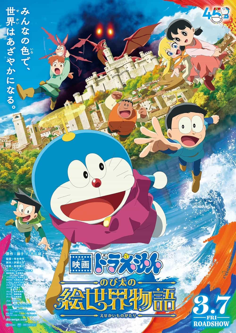 Doraemon: Nobita