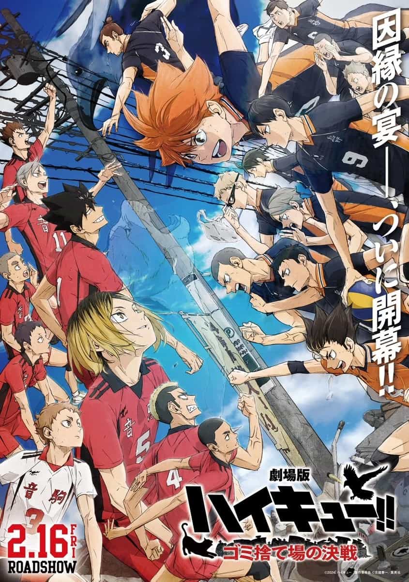 Haikyu!! The Movie: Decisive Battle At the Garbage Dump
