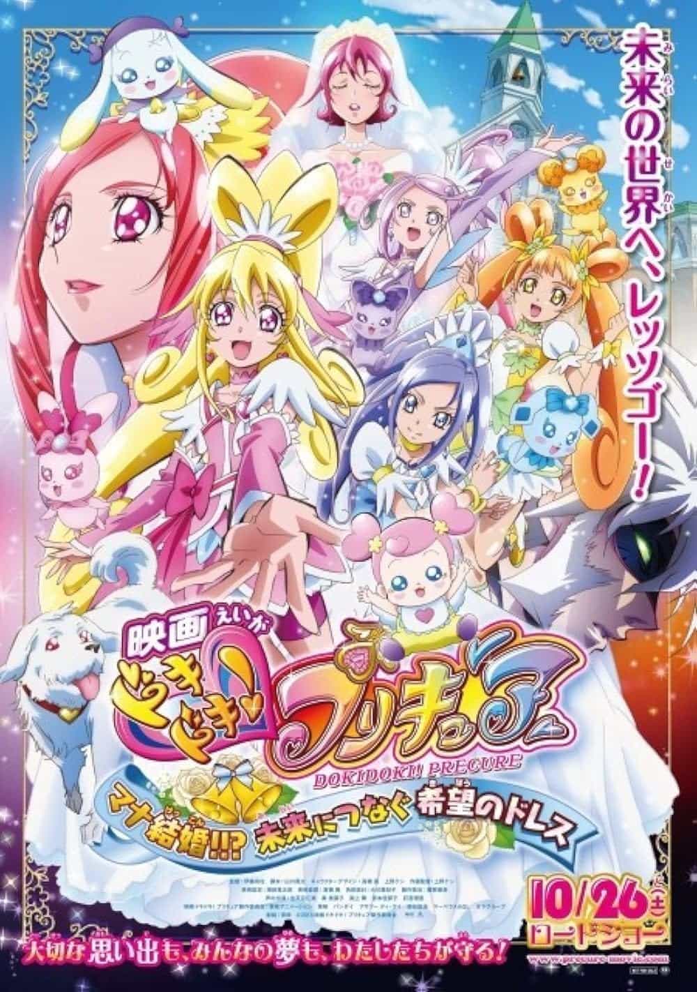 Heart-Pounding! Pretty Cure The Movie: Mana