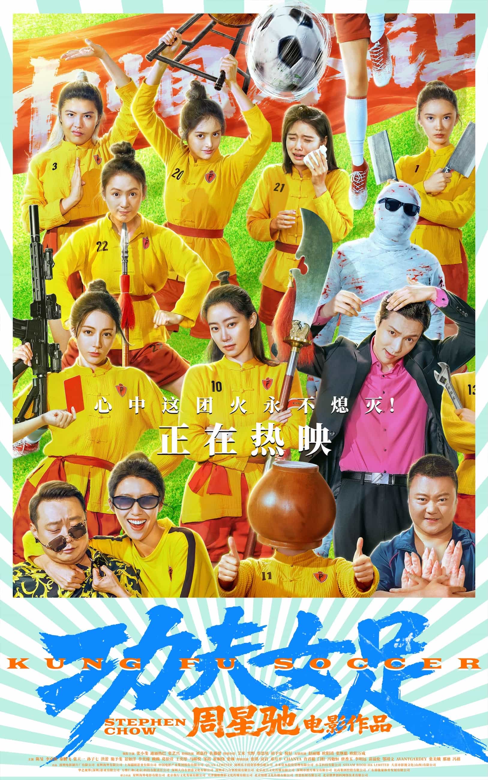 Kung-Fu Soccer