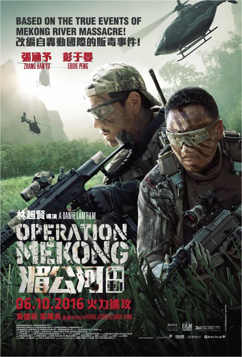 Operation Mekong