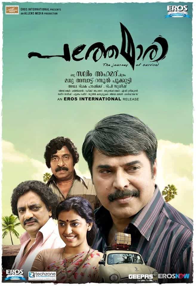Pathemari