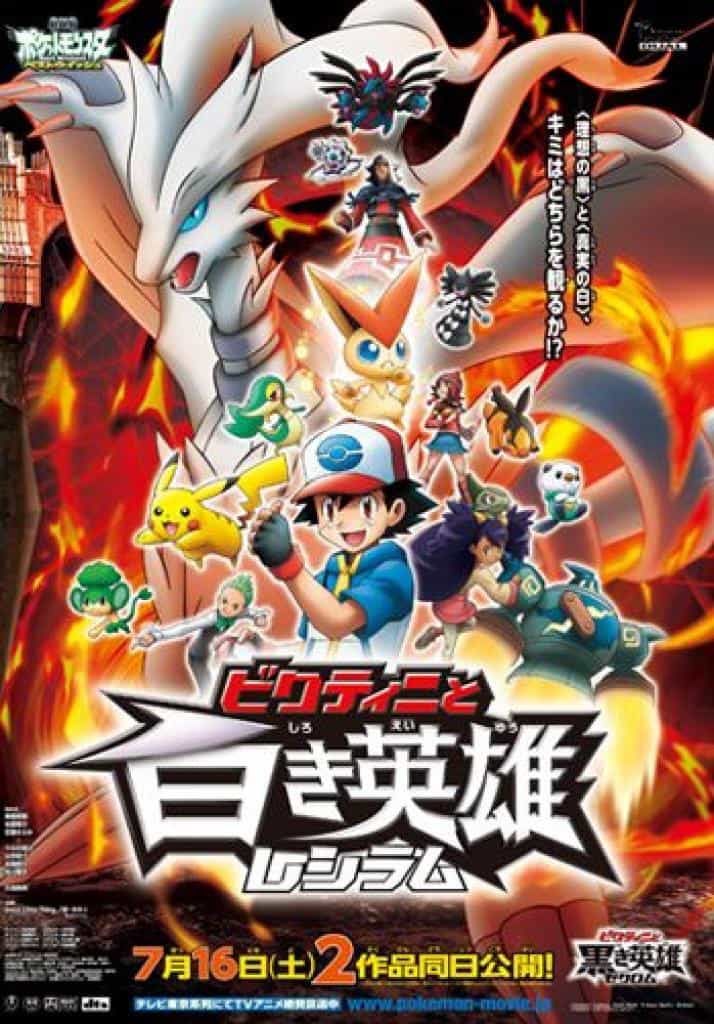Pokémon The Movie - Black Victini and Reshiram