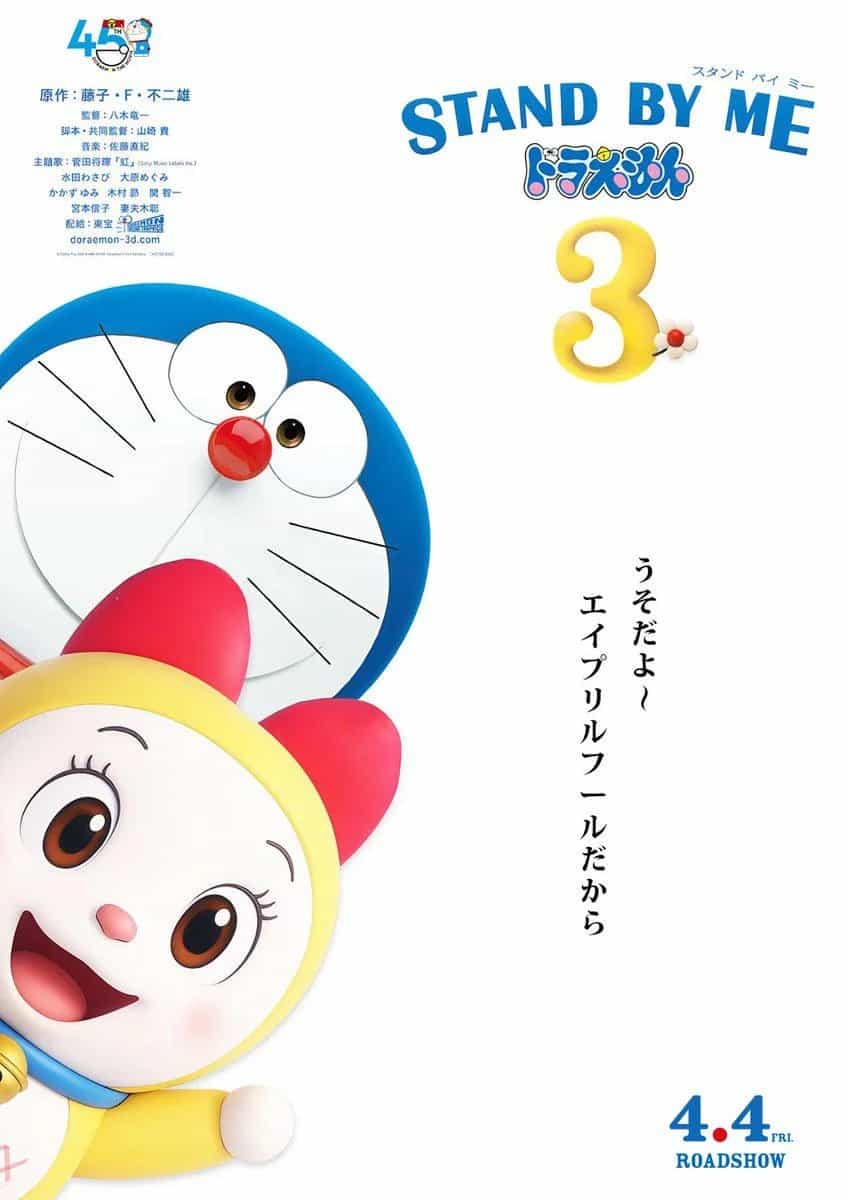 Stand By Me Doraemon 3