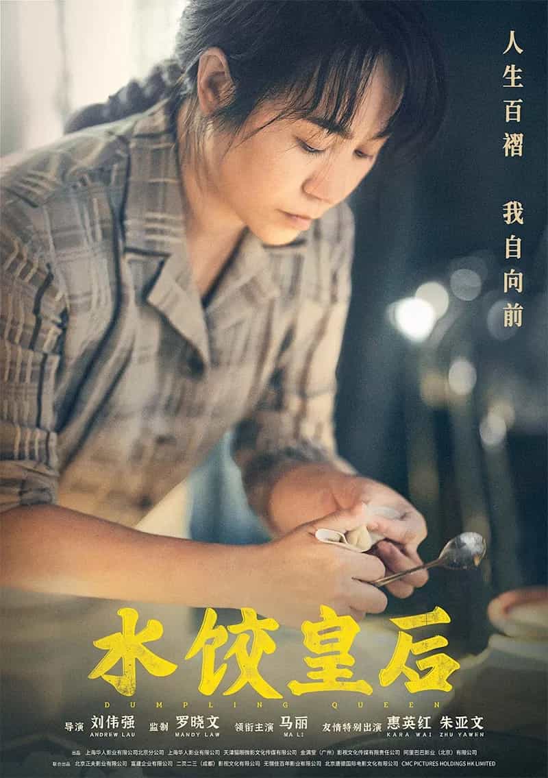 The Dumpling Queen