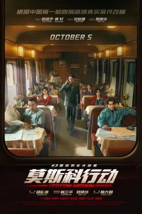 The Hunt For the 93 Trans-Siberian Express Train Gangs