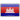 Cambodia release date