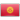 Kyrgyzstan release date